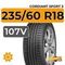 Cordiant Sport 3 PS-2 235/60 R18 107V