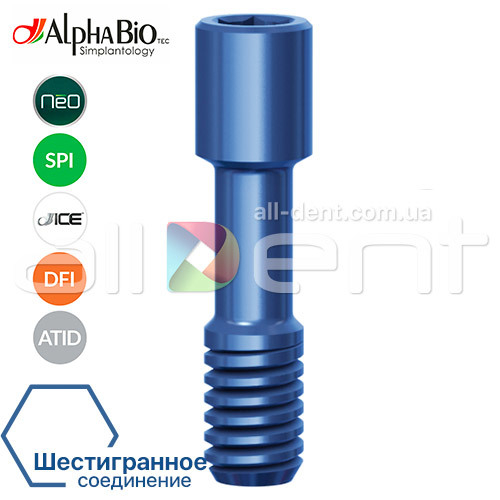 Винт абатмента | Шестигранное соединение (IH)