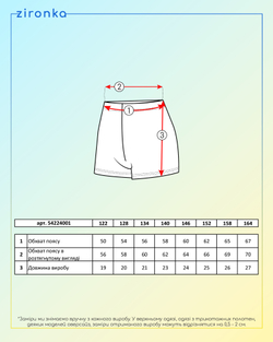 Шорти різнокольорові з принтом tie dye для дівчинки (арт. 5422400102)