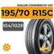 Sailun Commercio VX1 195/70 R15C 104/102R