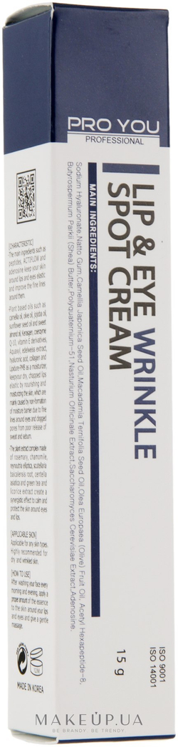 Крем от морщин вокруг глаз и губ с пептидами Lip & Eye Wrinkle Spot Cream, 15 г