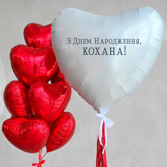 Гелієві кульки сердечки та сердце з написом