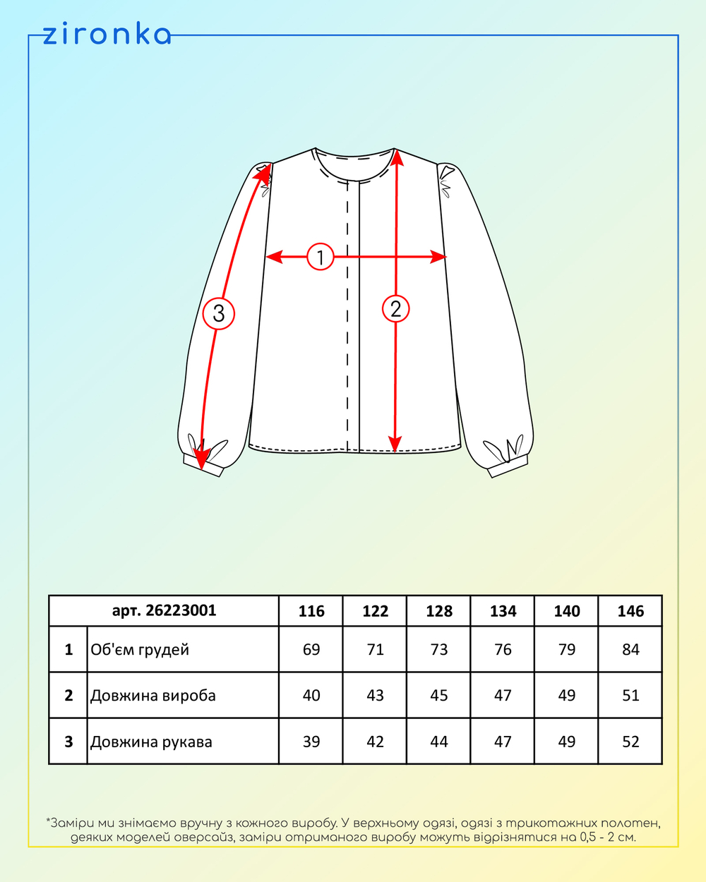 Блузка біла для дівчинки (арт. 2622300101)