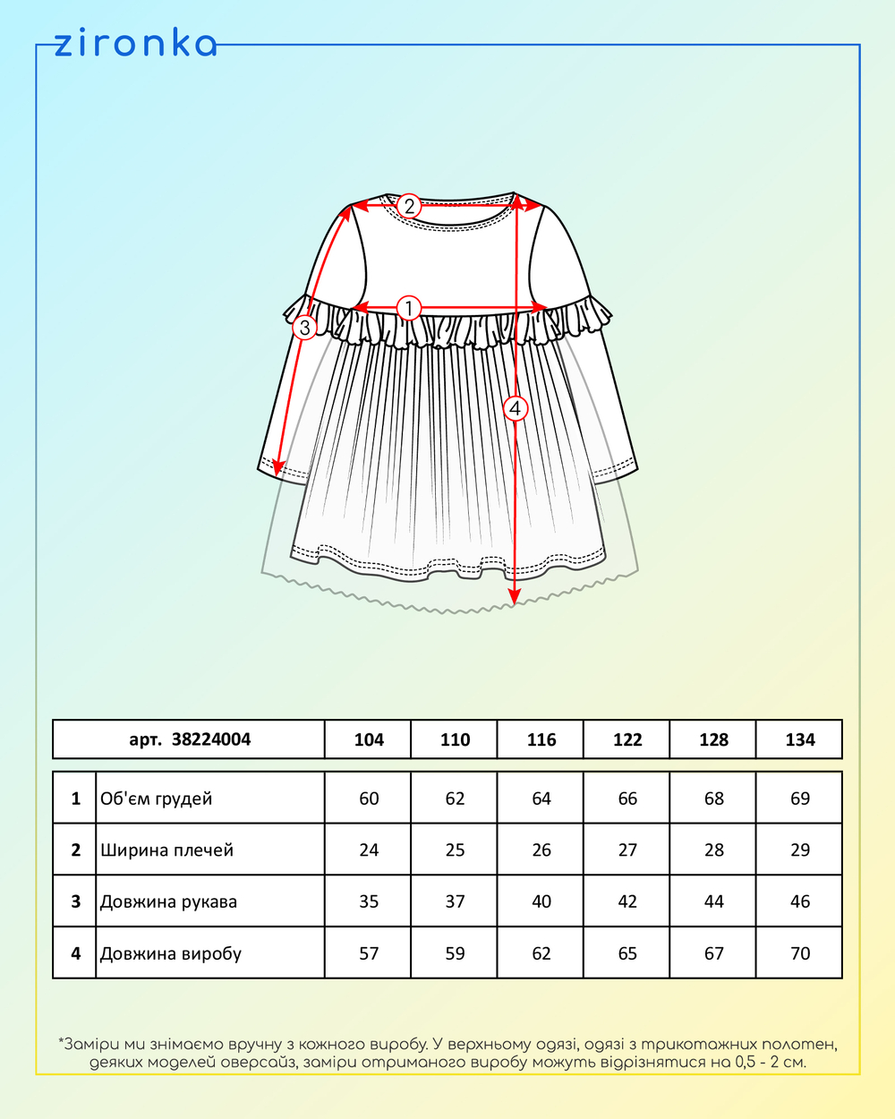 Сукня рожева для дівчинки (арт. 3822400403)