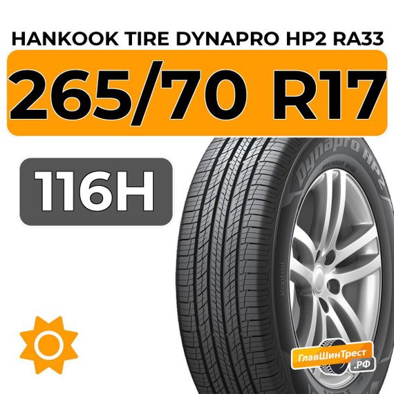 Hankook Tire Dynapro HP2 RA33 265/70 R17 116H XL