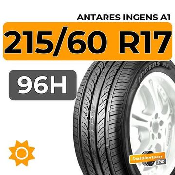 Antares Ingens A1 215/60 R17 96H