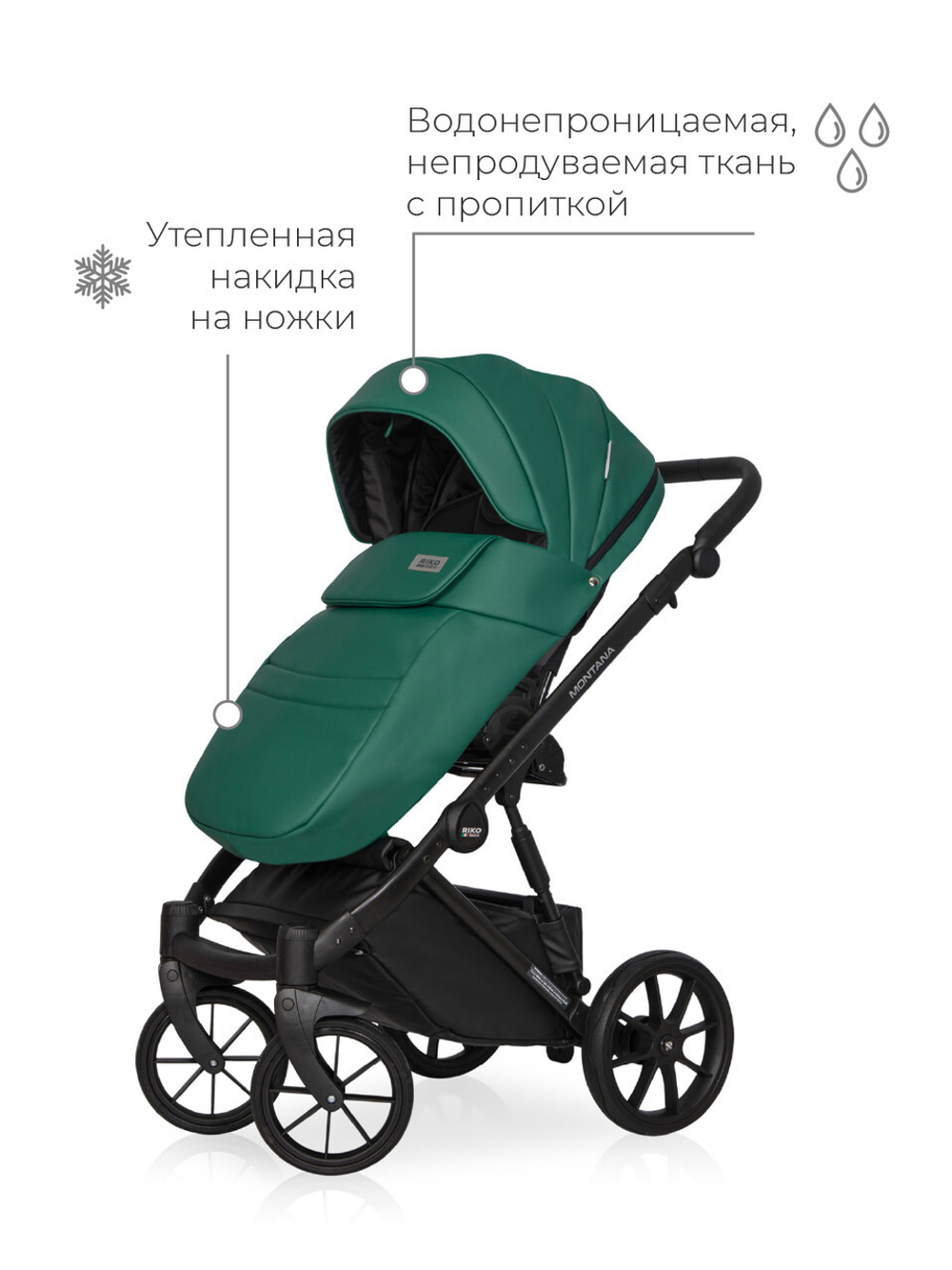 Универсальная коляска 2 в 1 Riko Montana Ecco