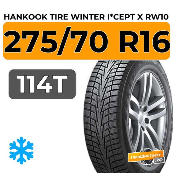 Hankook Tire Winter I*Cept X RW10 275/70 R16 114T