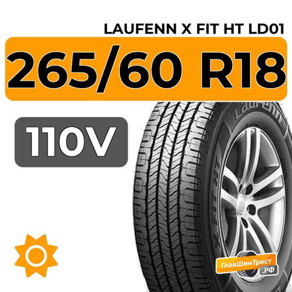 Laufenn X Fit HT LD01 265/60 R18 110V