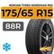 Nokian Tyres Nordman RS2 175/65 R15 88R XL