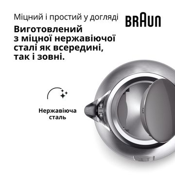 Електрочайник BRAUN WK 1500 GY PurShine