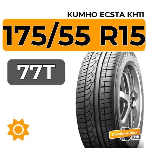 Kumho Ecsta KH11 175/55 R15 77T