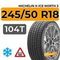 Michelin X-Ice North 3 245/50 R18 104T XL шип.