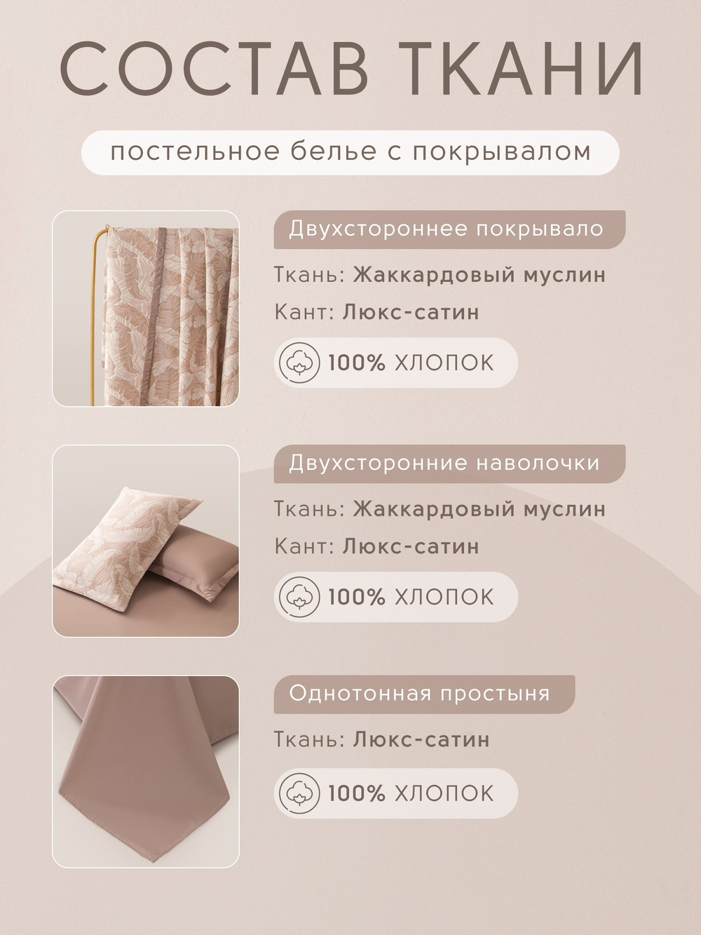 Комплект постельного белья Сатин Aurora Veil с Покрывалом AV002