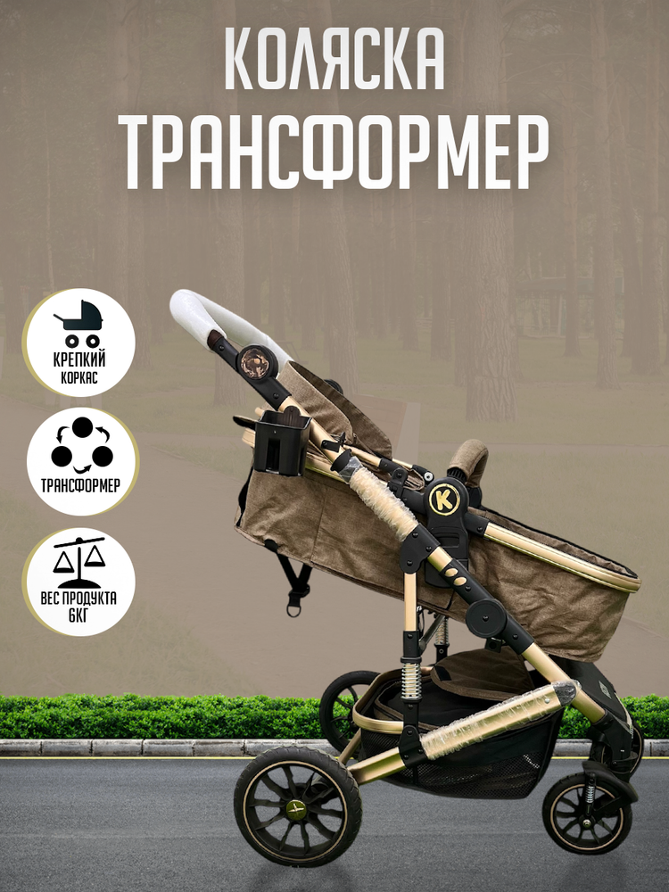 Коляска Kaedyn цвета хаки