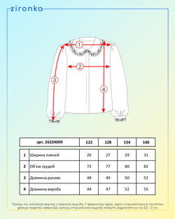 Блузка для дівчинки молочного кольору (арт. 2622400901)