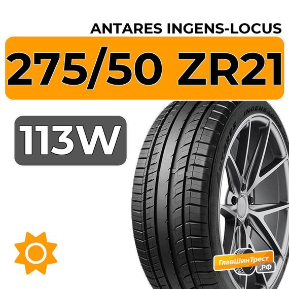 Antares Ingens-Locus 275/50 ZR21 113W