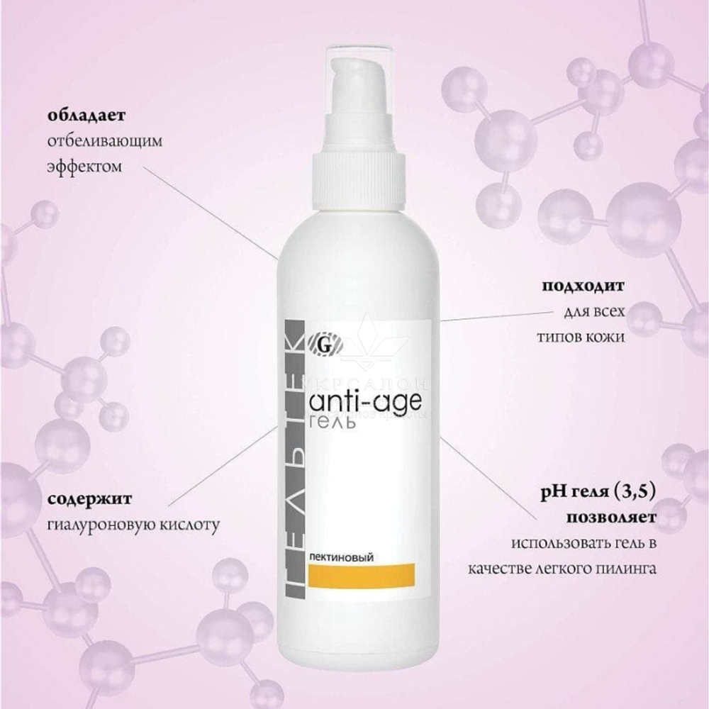 Гель омолоджуючий пектиновий серії Anti-Age, Гельтек