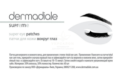 Патчи для кожи вокруг глаз Total Eye Patches