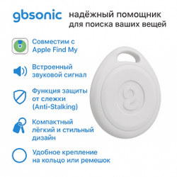 Смарт-трекер gbsonic