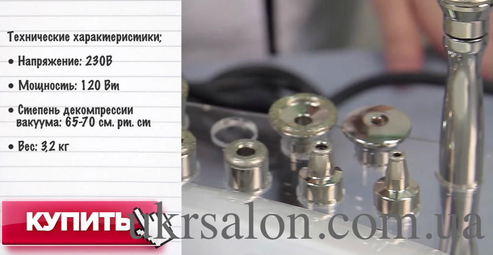 Аппарат алмазной микродермабразии Nevada Dermacold