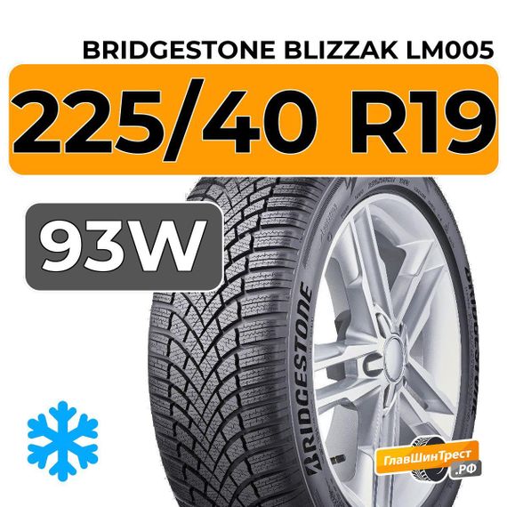 Bridgestone Blizzak LM005 225/40 R19 93W XL
