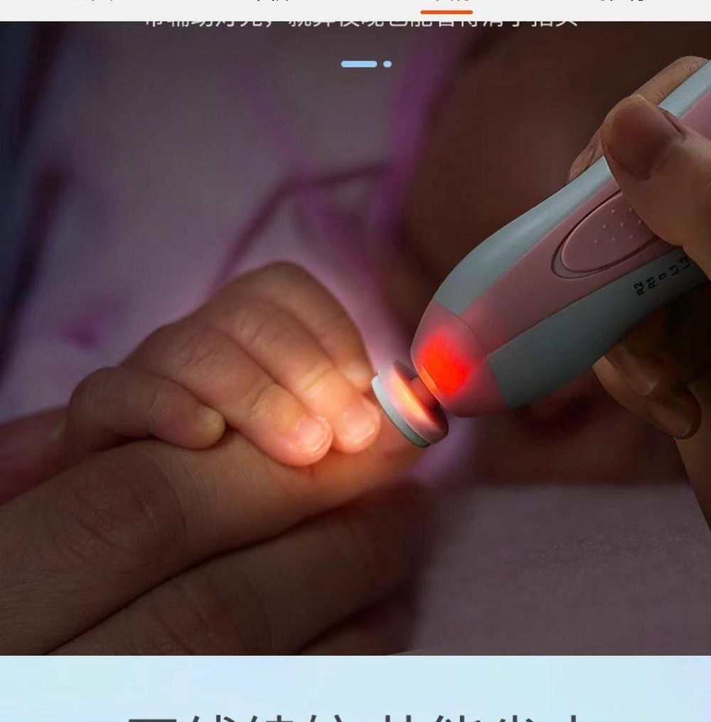 Детская электрическая пилка для ногтей