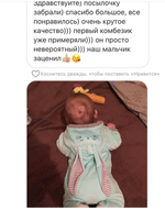 Ромпер "Зайченя", велюр ТМ "SM" (74 см)