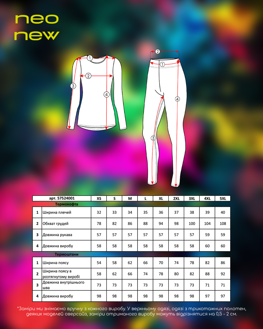 Термобелье черное женское (арт. 5752400101)