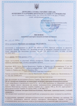 Педикюрная вытяжка Taifun Pro P1