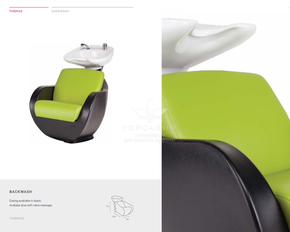Кресло-мойка THOMAS