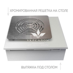 Брендированная врезная вытяжка для маникюра с фильтром SheMax, 66 ватт