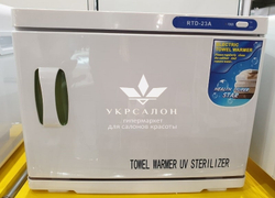 Нагреватель полотенец 23А со стерилизацией