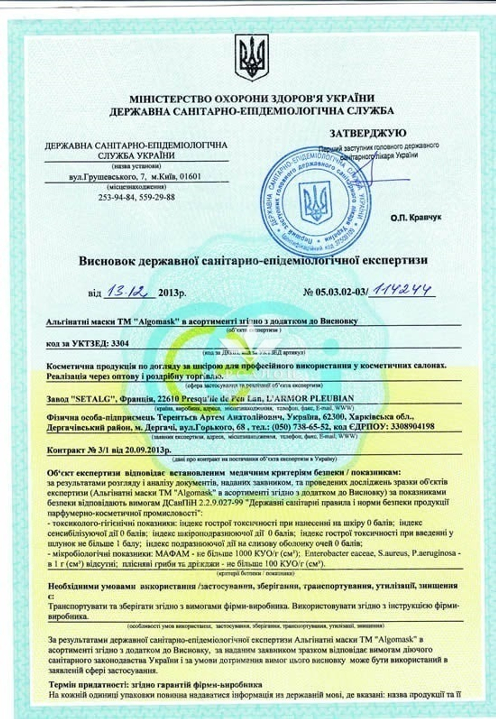 Альгинатная маска Ягоды Годжи & Куркума Peel off Detox cocktail mask, Algomask