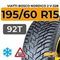 Viatti Bosco Nordico 2 V-528 195/60 R15 92T шип.