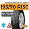Michelin Agilis X-Ice North 195/70 R15C 104/102R шип.