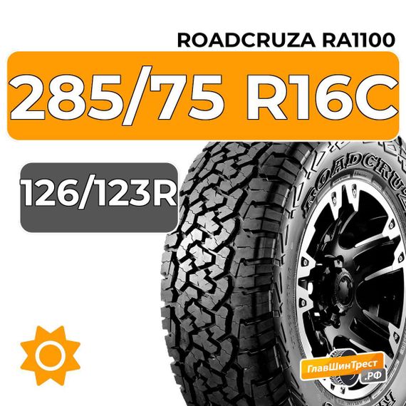 Roadcruza RA1100 285/75 R16C 126/123R