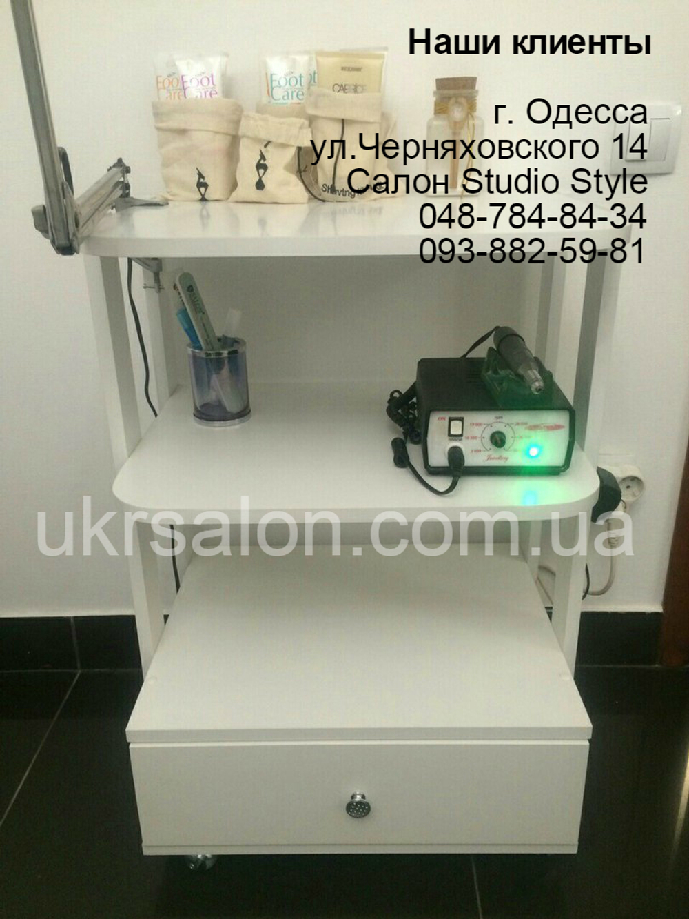 Косметологическая тележка Trion