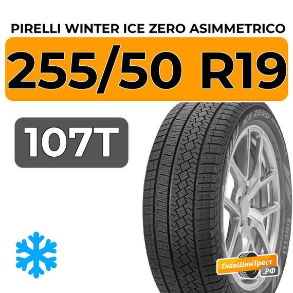 Pirelli Winter Ice Zero Asimmetrico 255/50 R19 107T XL