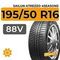 Sailun Atrezzo 4Seasons 195/50 R16 88V XL