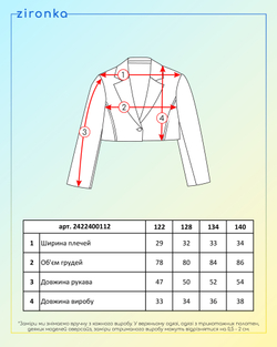 Жакет для девочки синий (арт. 2422400112)