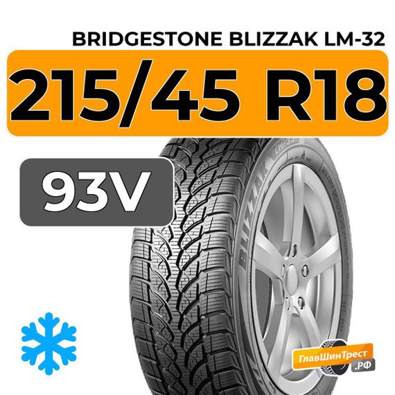 Bridgestone Blizzak LM-32 215/45 R18 93V XL