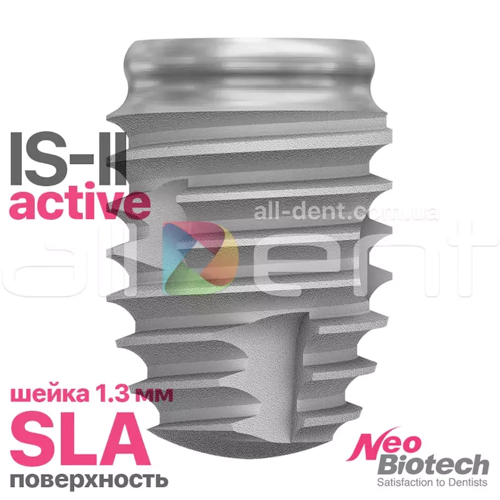 NeoBiotech IS-II Active 1/3