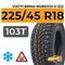 Viatti Brina Nordico V-522 225/45 R18 103T шип.