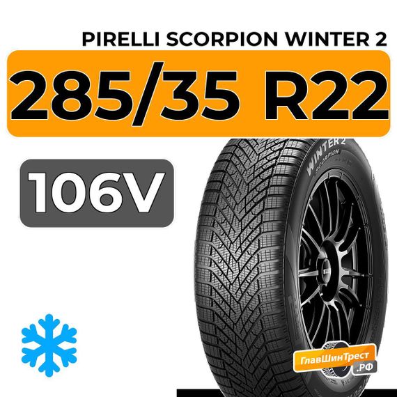 Pirelli Scorpion Winter 2 Elect 285/35 R22 106V XL