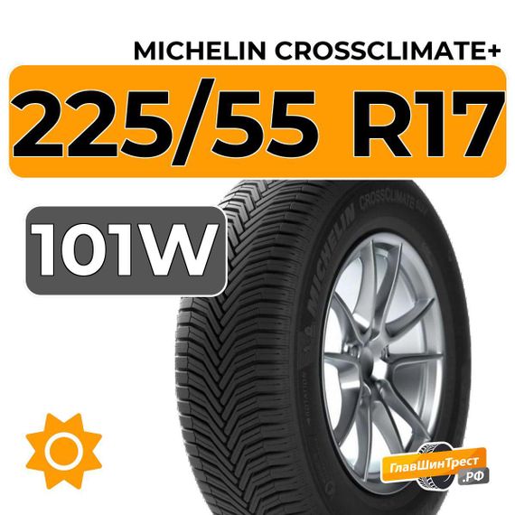 Michelin CrossClimate+ 225/55 R17 101W XL