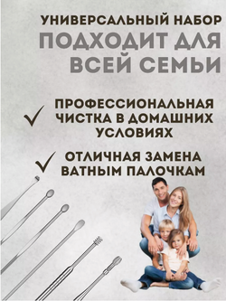Набор инструментов (6шт) для чистки ушей из медицинской нержавеющей стали (желтая)
