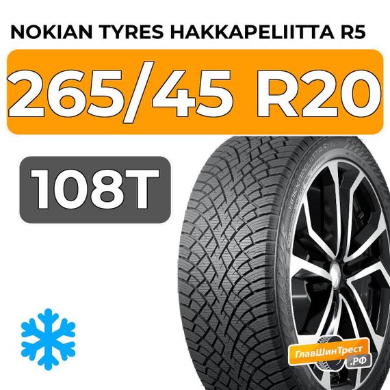 Nokian Tyres Hakkapeliitta R5 SUV 265/45 R20 108T XL