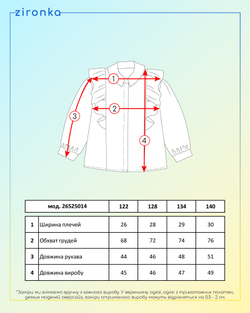 Блузка біла для дівчинки (арт. 2652501401)