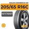 Sailun Commercio VX1 205/65 R16C 107/105T